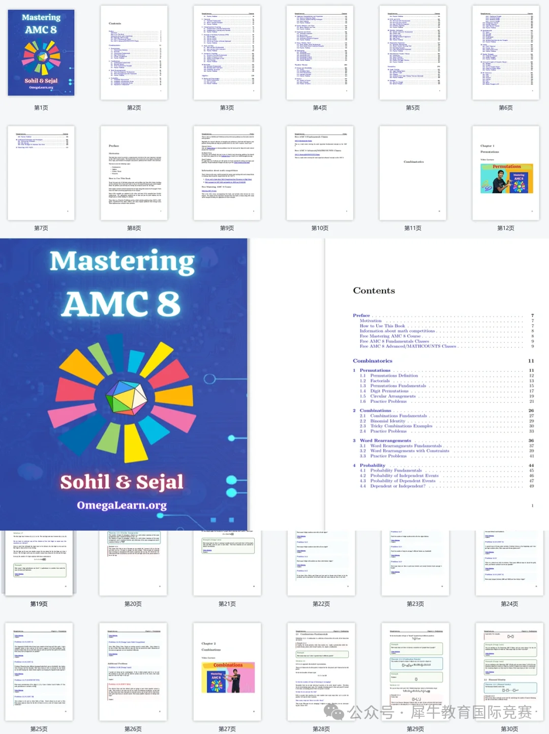 AMC8竞赛