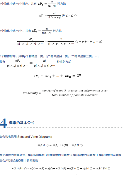 AMC8数学竞赛