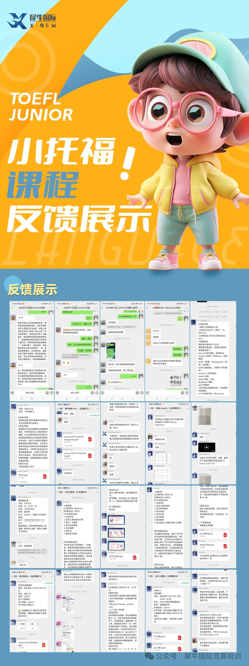 小托福考试