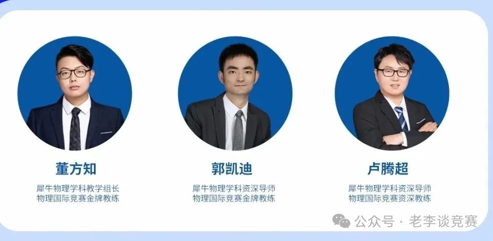 BPhO物理竞赛