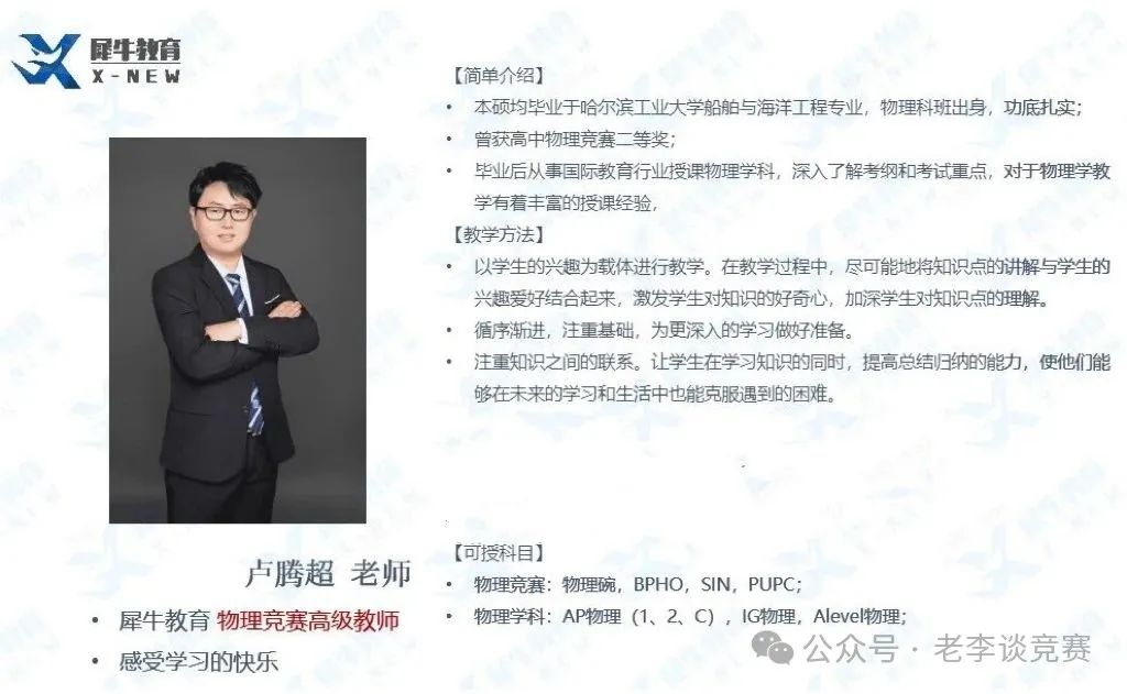 BPhO物理竞赛