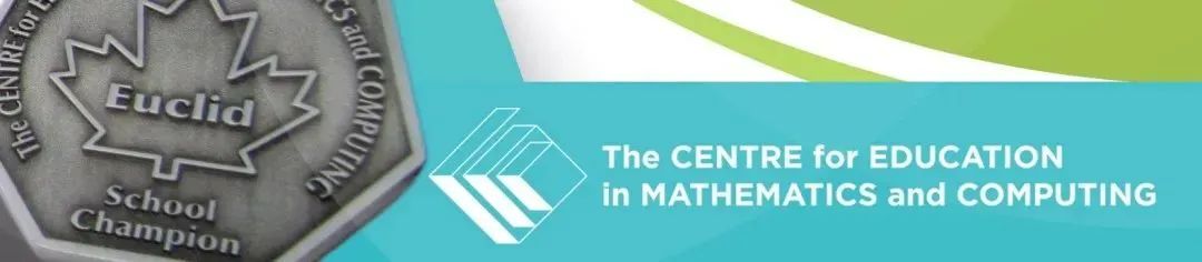 欧几里得数学竞赛