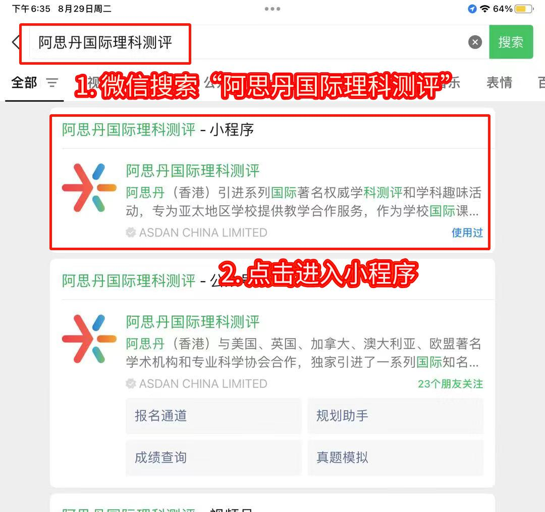 AMC8数学竞赛