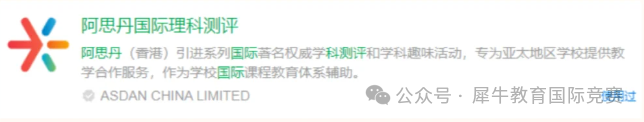 澳洲AMC数学竞赛