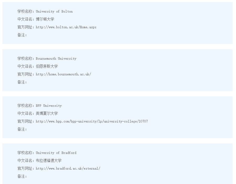 英本留学,留学申请,英本留学服务,英本,