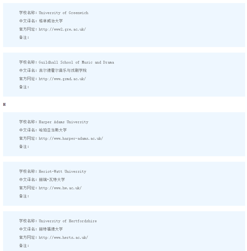 英本留学,留学申请,英本留学服务,英本,