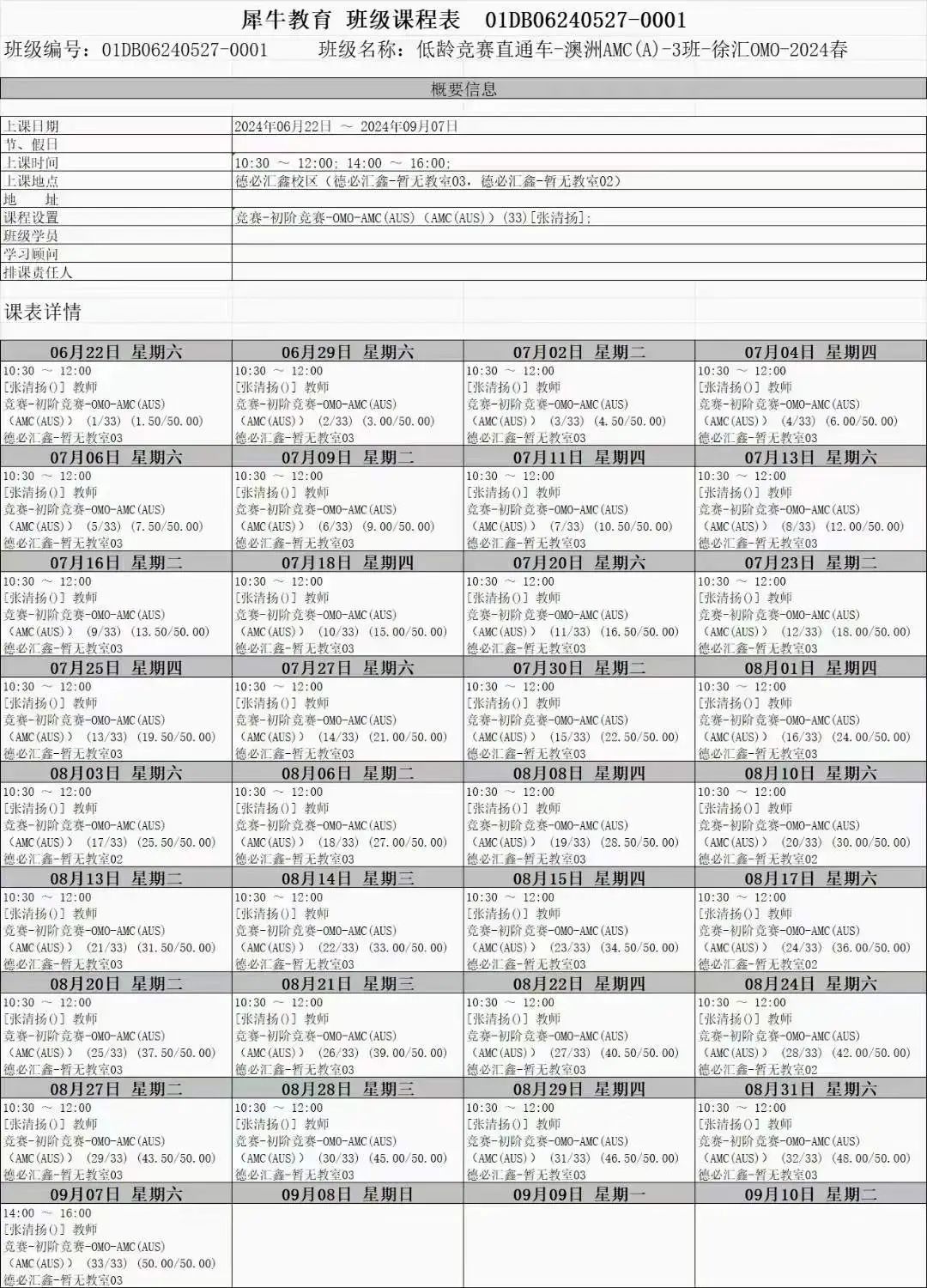 澳洲AMC数学竞赛