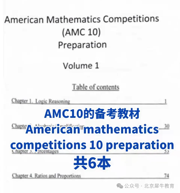 AMC10数学竞赛