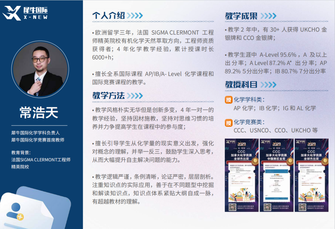 UKCHO化学竞赛