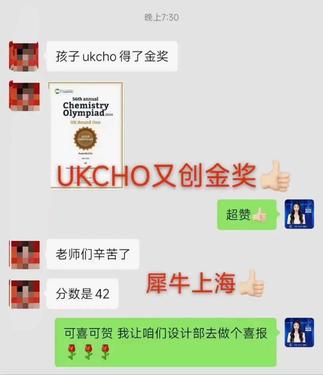 UKCHO化学竞赛