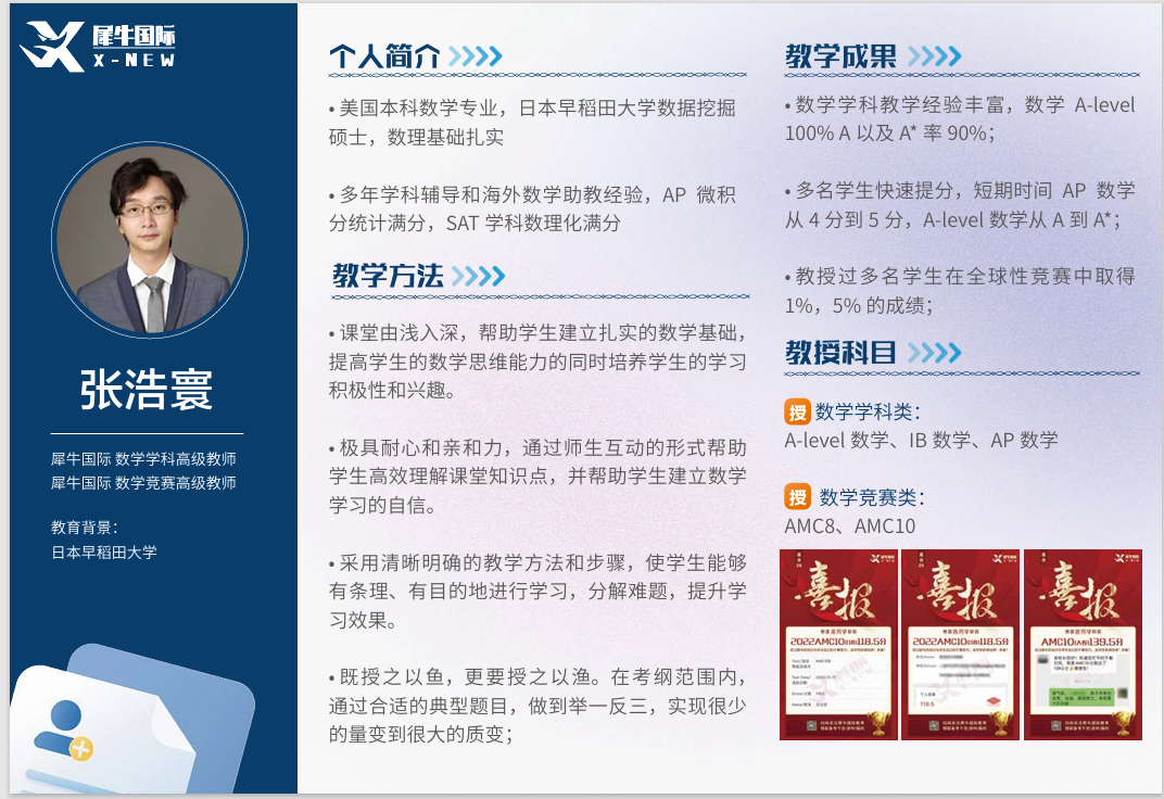 AMC8数学竞赛