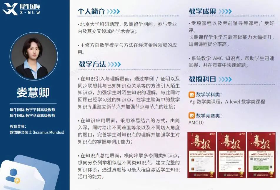 AMC8数学竞赛