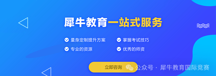 袋鼠数学竞赛