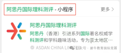 袋鼠数学竞赛