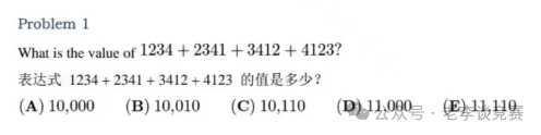 AMC10数学竞赛