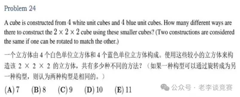 AMC10数学竞赛