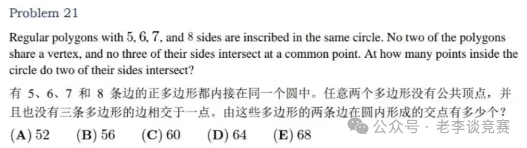 AMC10数学竞赛