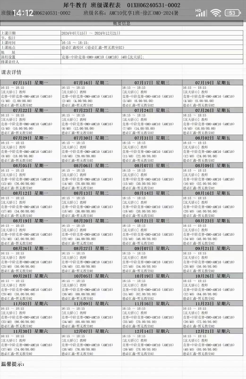 AMC10数学竞赛