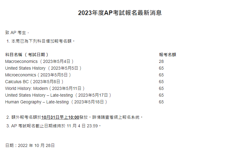 AP大考,AP考试,AP课程培训,AP辅导,AP课程,