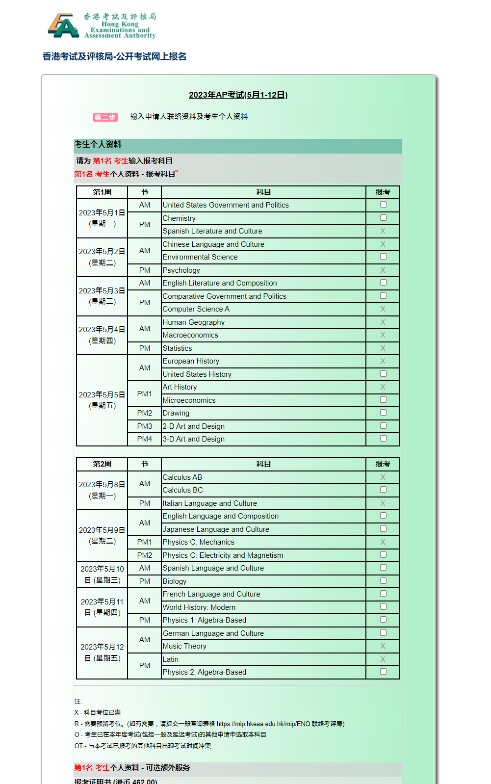 AP大考,AP考试,AP课程培训,AP辅导,AP课程,