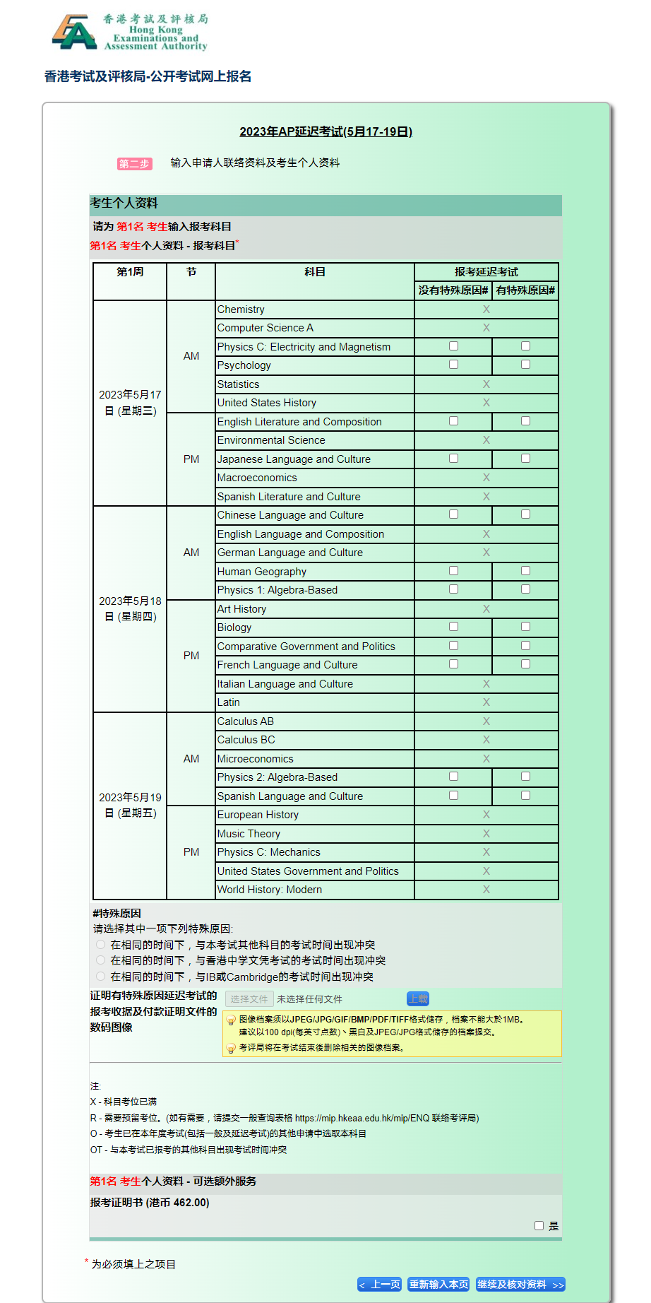 AP大考,AP考试,AP课程培训,AP辅导,AP课程,