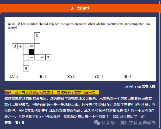 数学竞赛