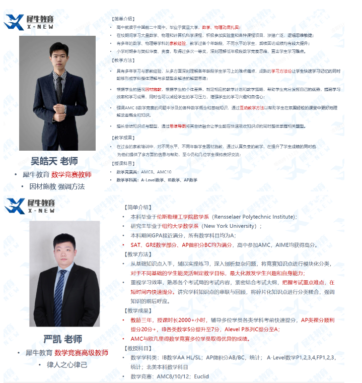 AMC8数学竞赛