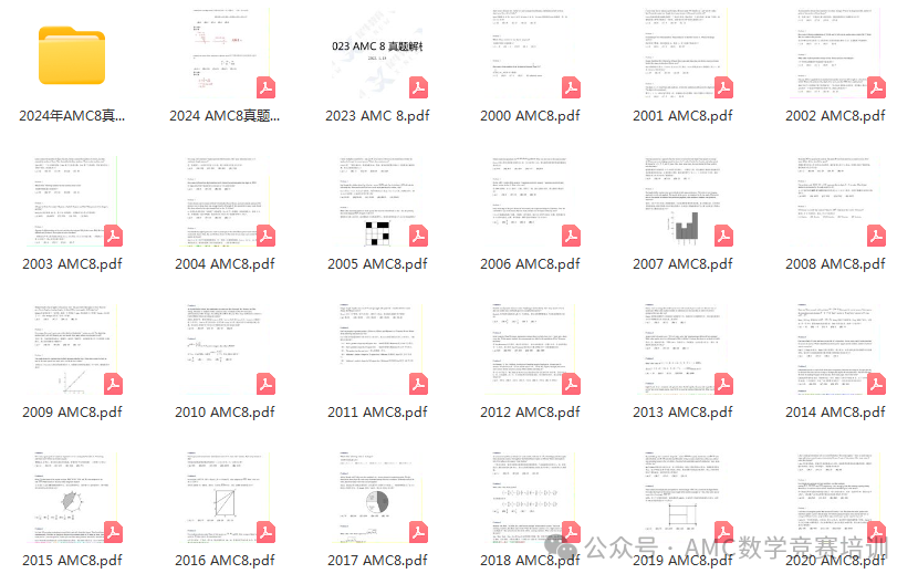 AMC8数学竞赛