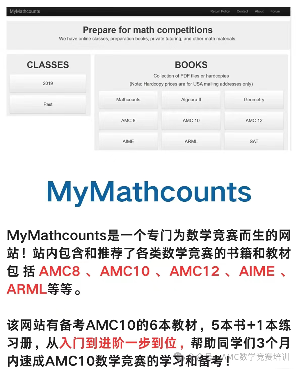 AMC8数学竞赛