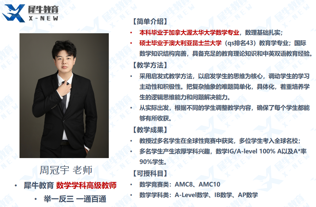 AMC8