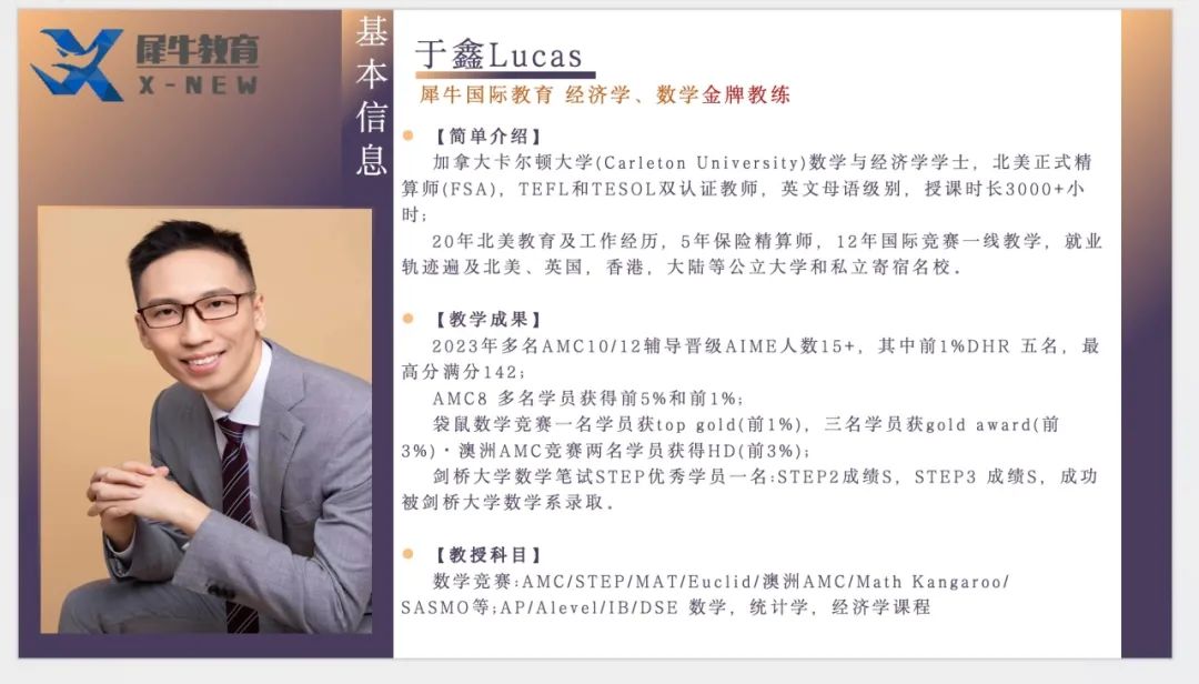 AMC数学竞赛