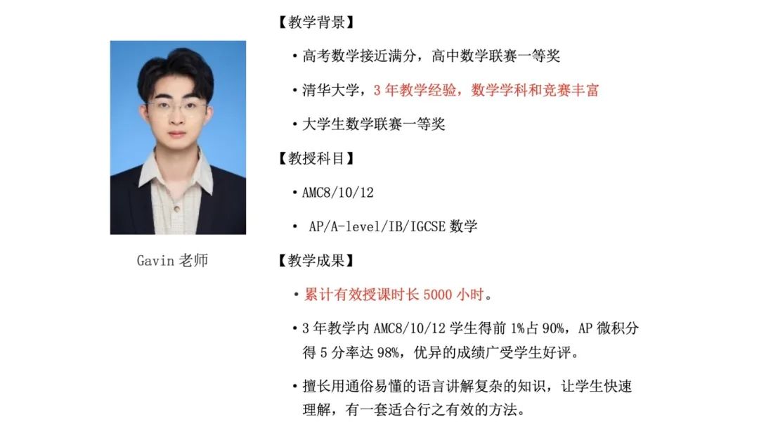 AMC10数学竞赛