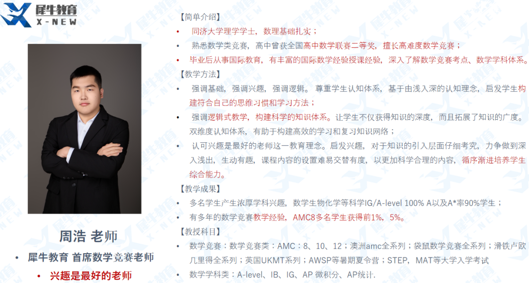 AMC10数学竞赛