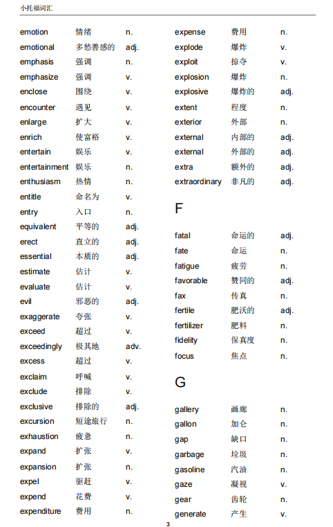 小托福