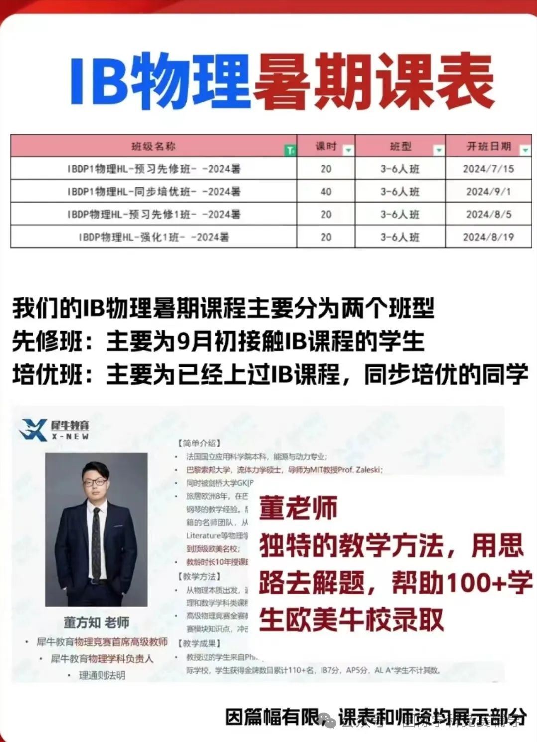 IB大考