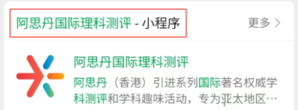 袋鼠数学竞赛