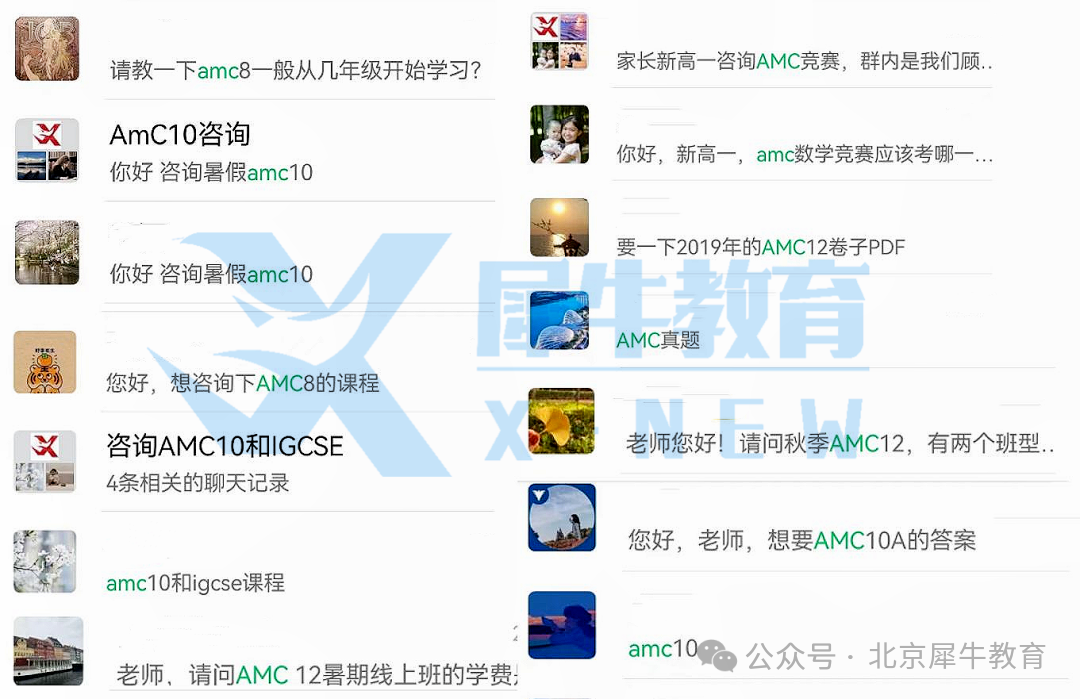AMC8竞赛