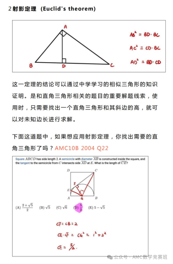 AMC10辅导