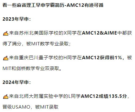 AMC12