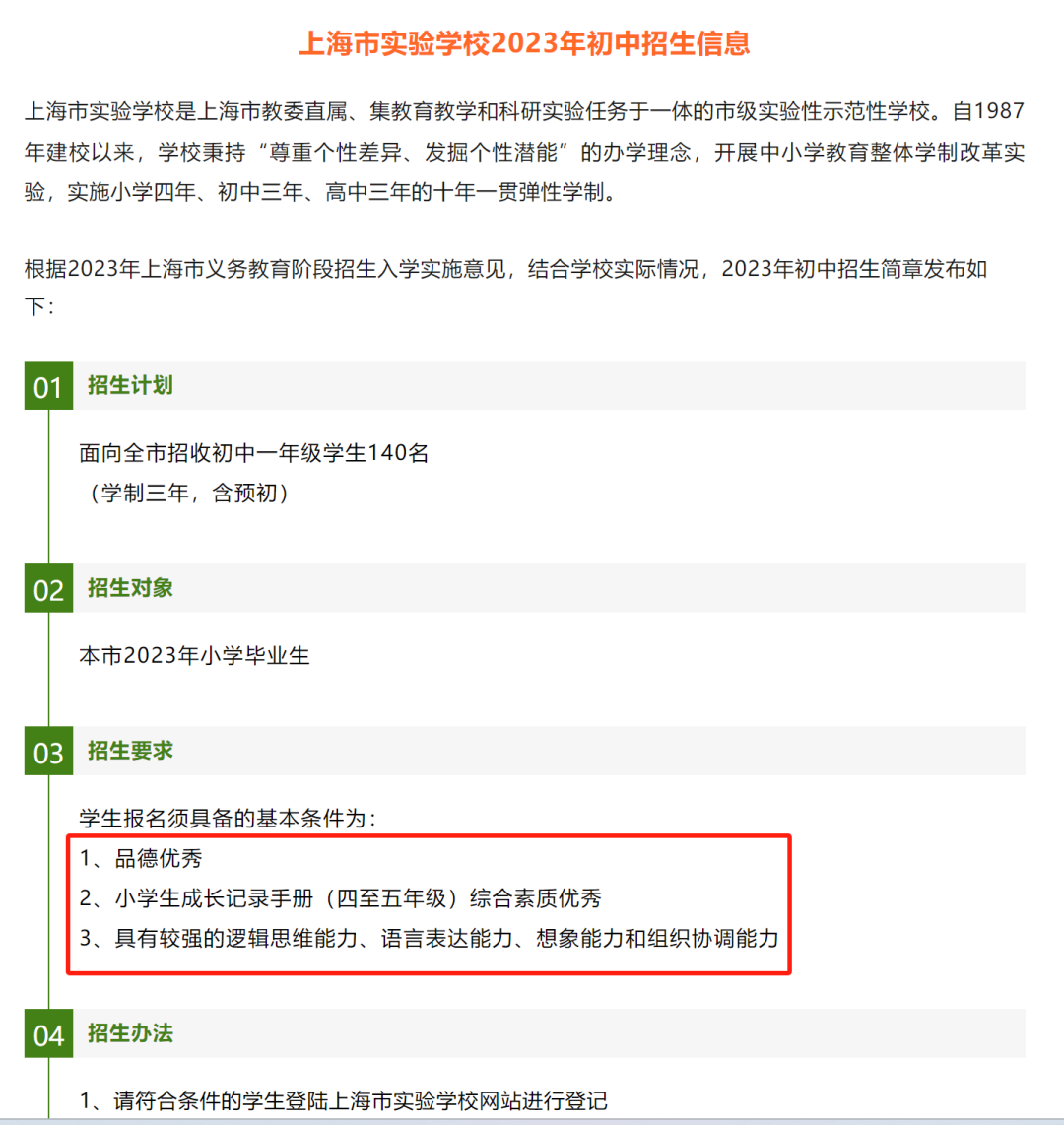 上海三公