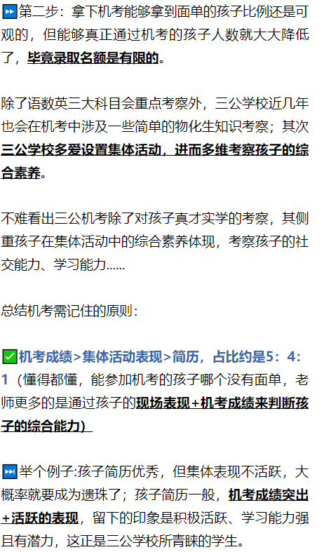 上海三公