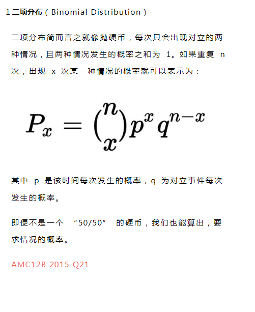 AMC12数学竞赛