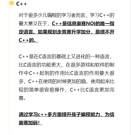 少儿编程