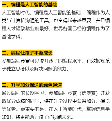 少儿编程