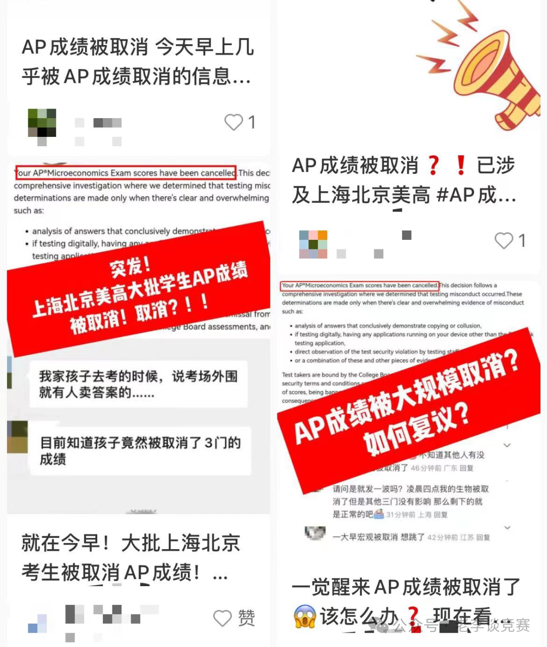 AP课程