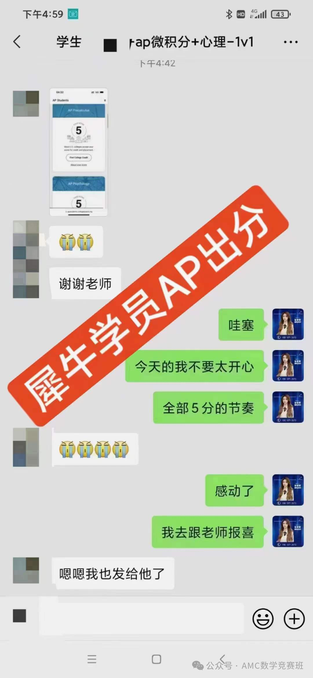 AP课程辅导