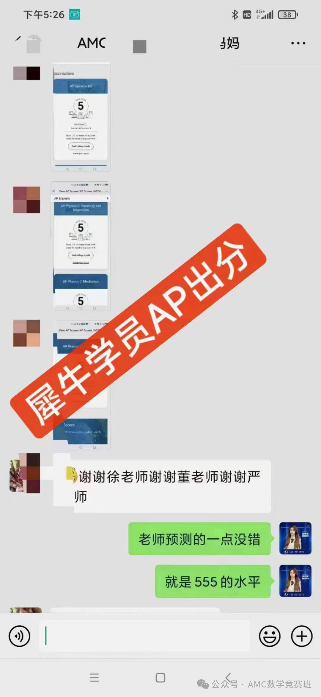 AP课程辅导