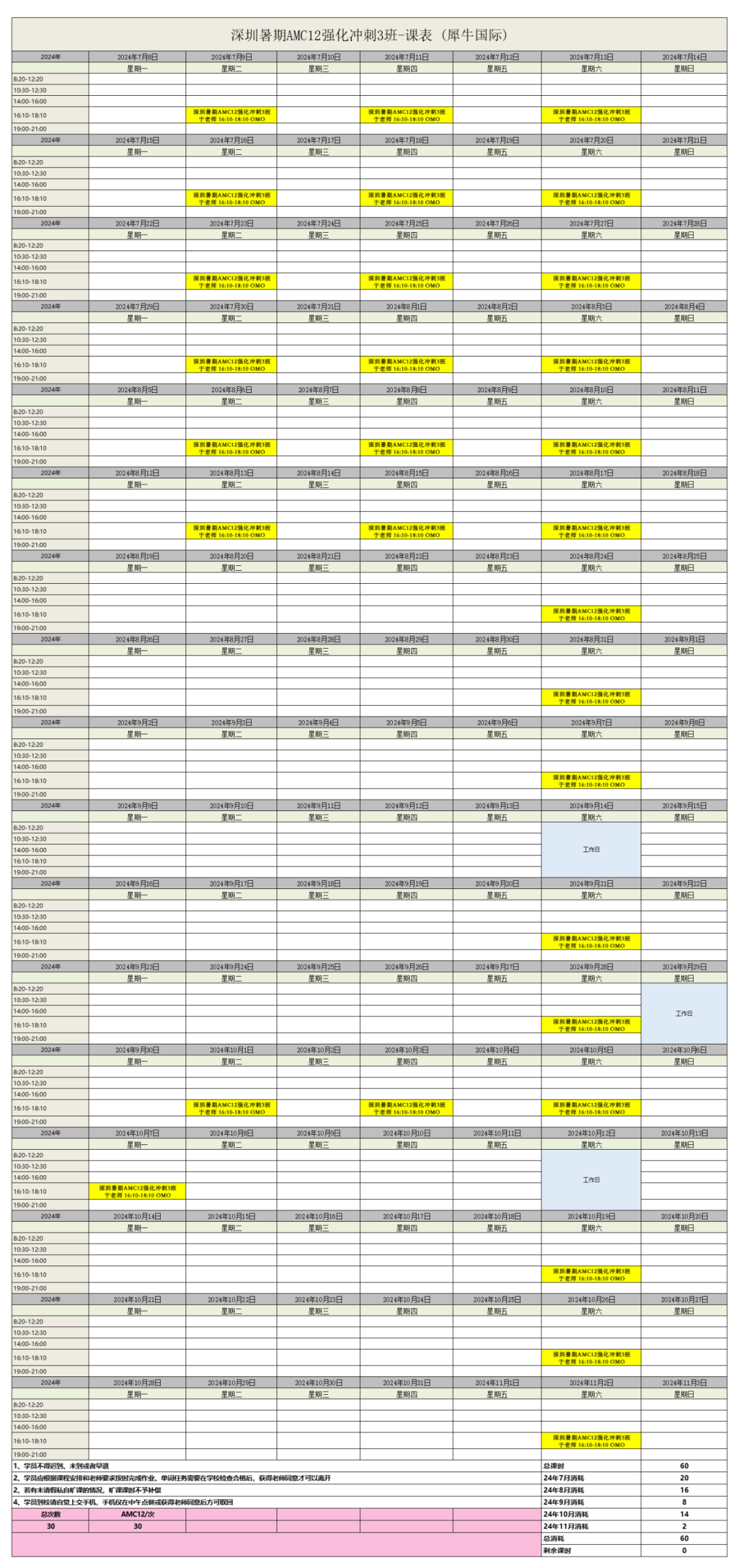 AMC10/12数学竞赛