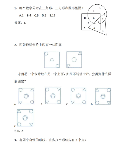 袋鼠数学竞赛