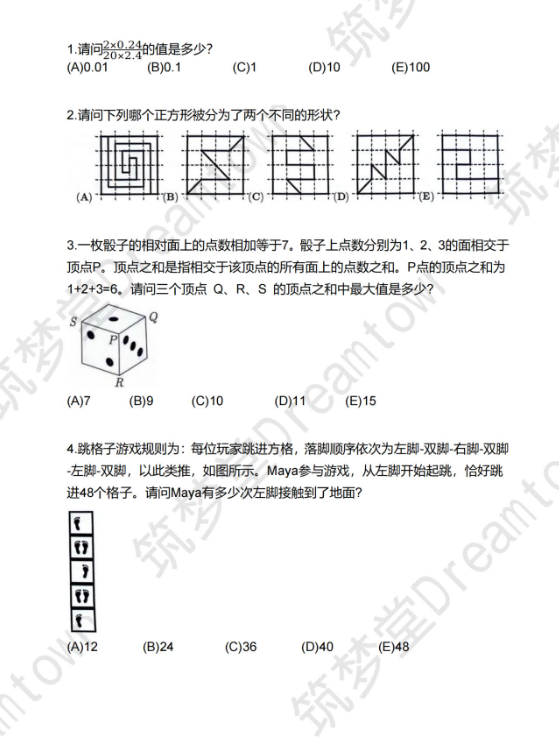 袋鼠数学竞赛